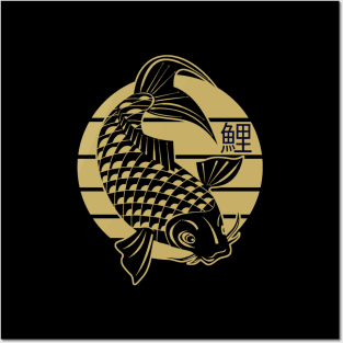 Koi Fish - Vintage Japanese Sunset Posters and Art